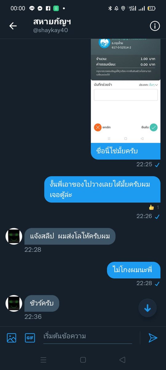 SomnilThiratham's tweet photo. #กัญชาเชียงใหม่ คนนี้โกงนะครับ
ชื่อแม่มัน สุกัญญา ศรีนวนแตง อยู่สันทราย https://t.co/u8M0GOSO8H