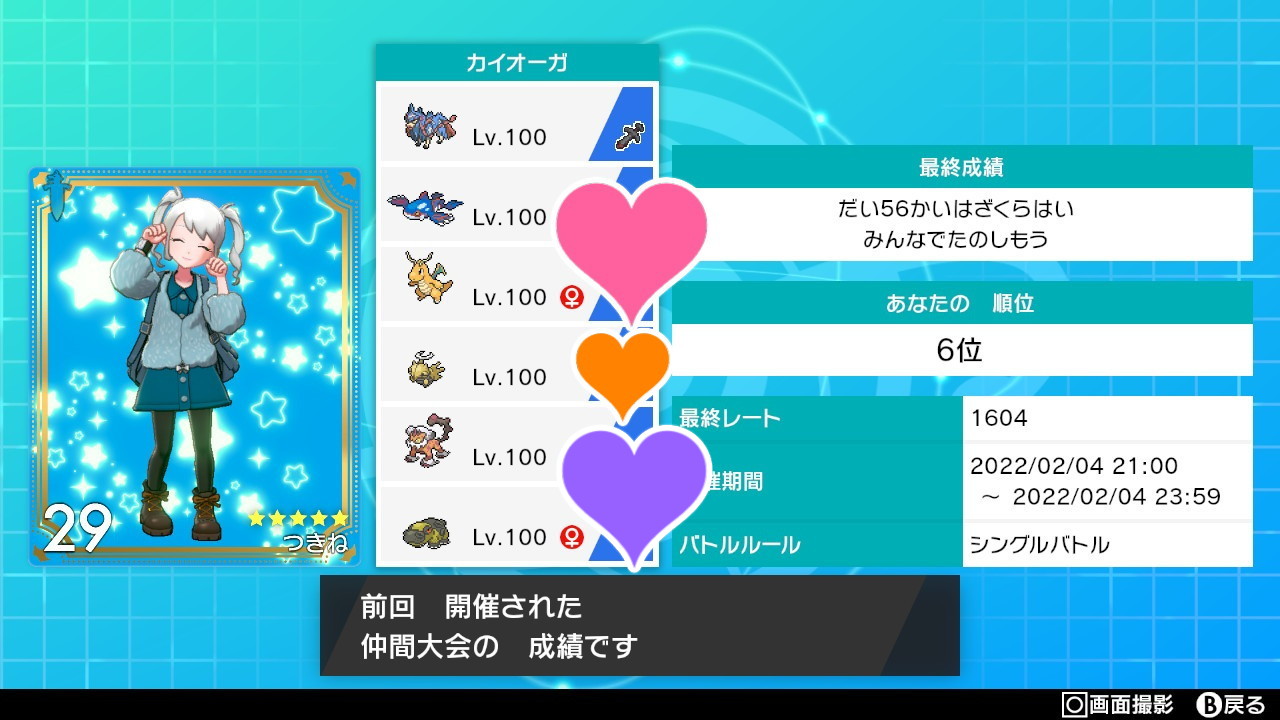 神谷月音 ポケモンvtuber Tsukinekamiya Twitter