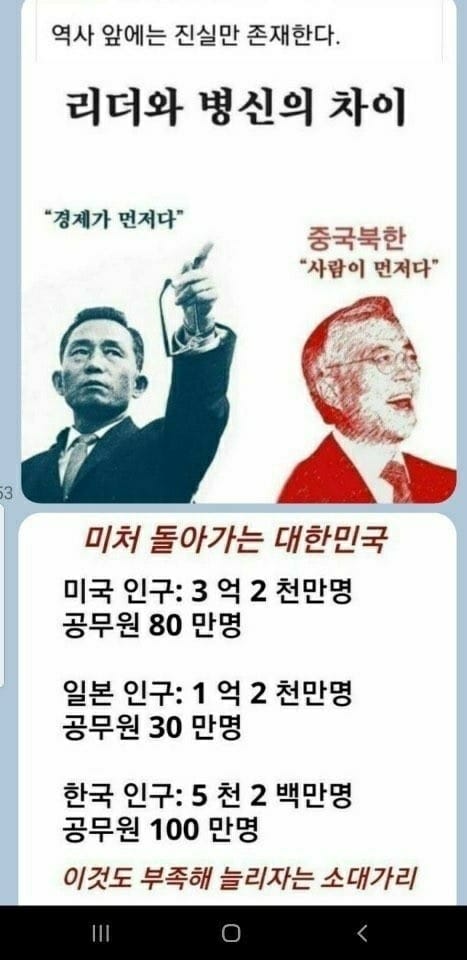 ㅋㅋㅋ
리더와 병신의 차이 🤬‼