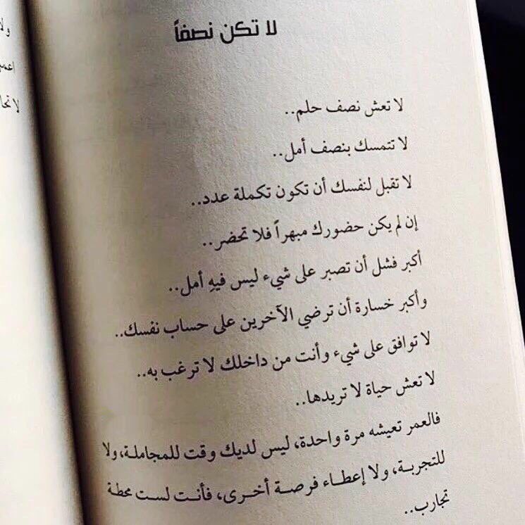 أنت لست محطة تجارب …