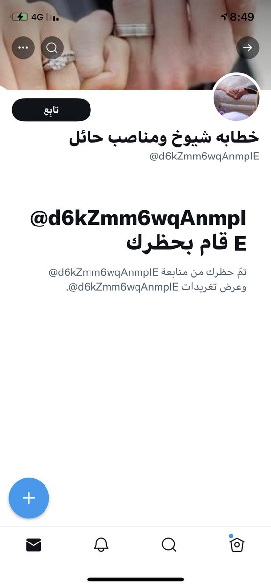 حذاري من خطابة شيوخ ونصابة هذي حولت له وحظرتن الله لايوفقه لادنيا ولااخره ولايكفن لعلاجه يارب