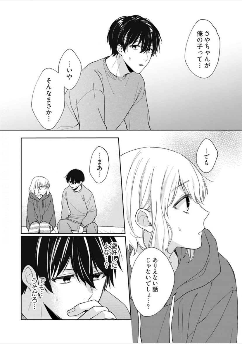 🌸【おしらせ】🍊
「オタクでヤクザで甘々彼氏」20話がコミックシーモアさん先行で配信始まりました!
みなさん気になるであろう、さやちゃん件の結末です👶
20話→ https://t.co/Y48DUWgWXC
2/18まで4話無料になってます
どうぞよろしくお願いします〜