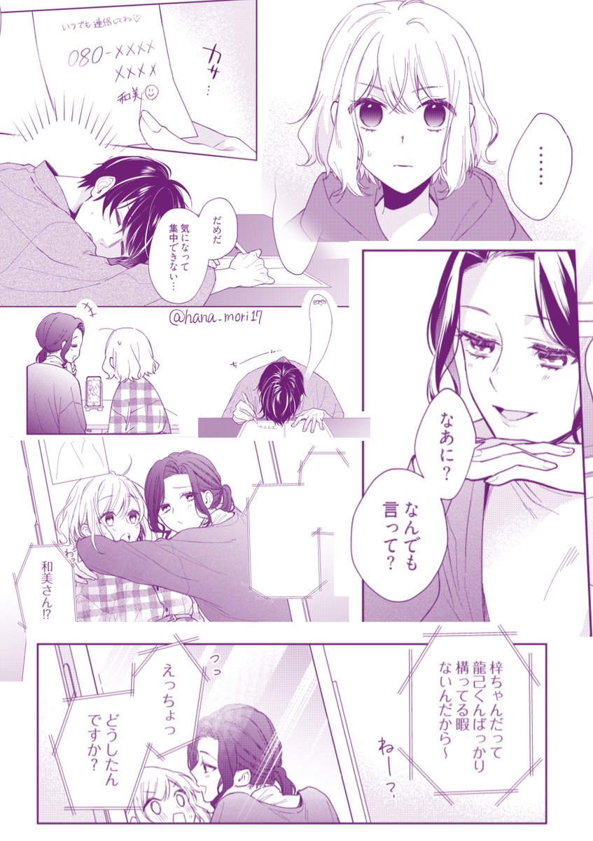 🌸【おしらせ】🍊
「オタクでヤクザで甘々彼氏」20話がコミックシーモアさん先行で配信始まりました!
みなさん気になるであろう、さやちゃん件の結末です👶
20話→ https://t.co/Y48DUWgWXC
2/18まで4話無料になってます
どうぞよろしくお願いします〜