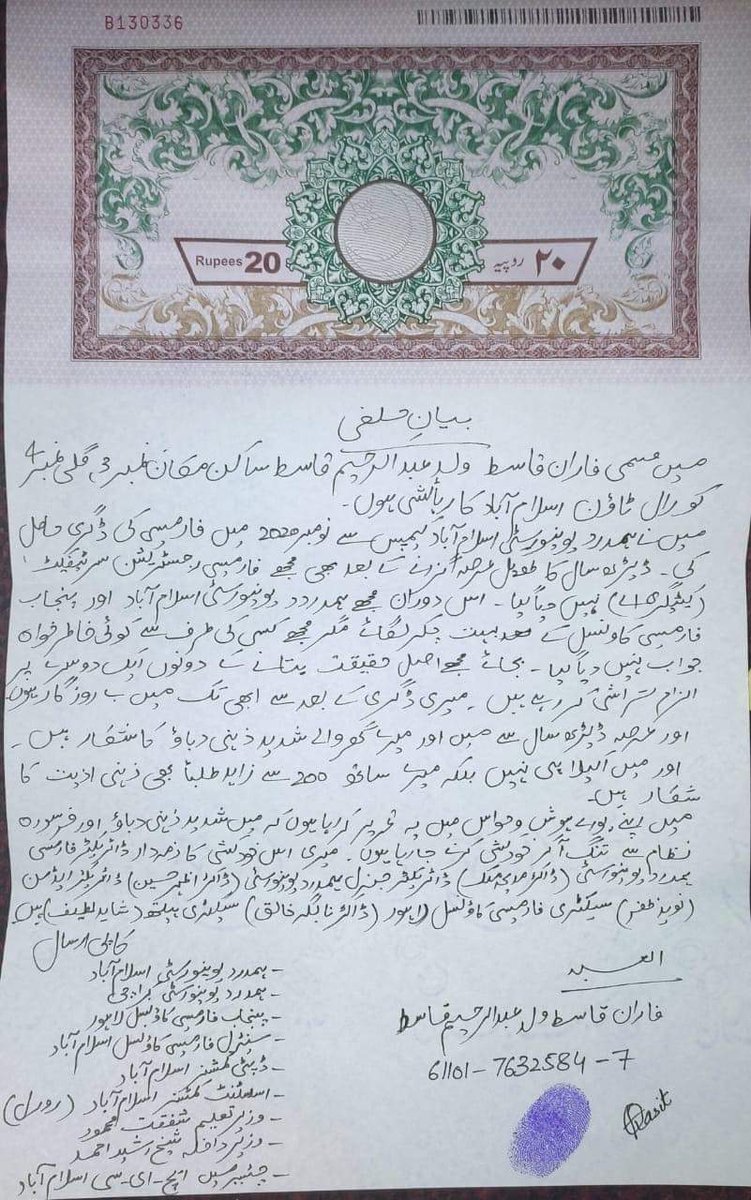 DrWaheedUllah1's tweet photo. Is frustration ka zimedar kon?
Jab 5 saal unthak mehnat k baad bhi apko apka haq na mily or 2 parties ki zati khalish or masail k beeh me aap ka mustaqbil khrab ho to log zhni azeeyat ka shikar ho jaty.
Khud he dekh lain aik achy student ki frstion or zhni dabao ka cheekhta sboot https://t.co/PQKgcxfi0c