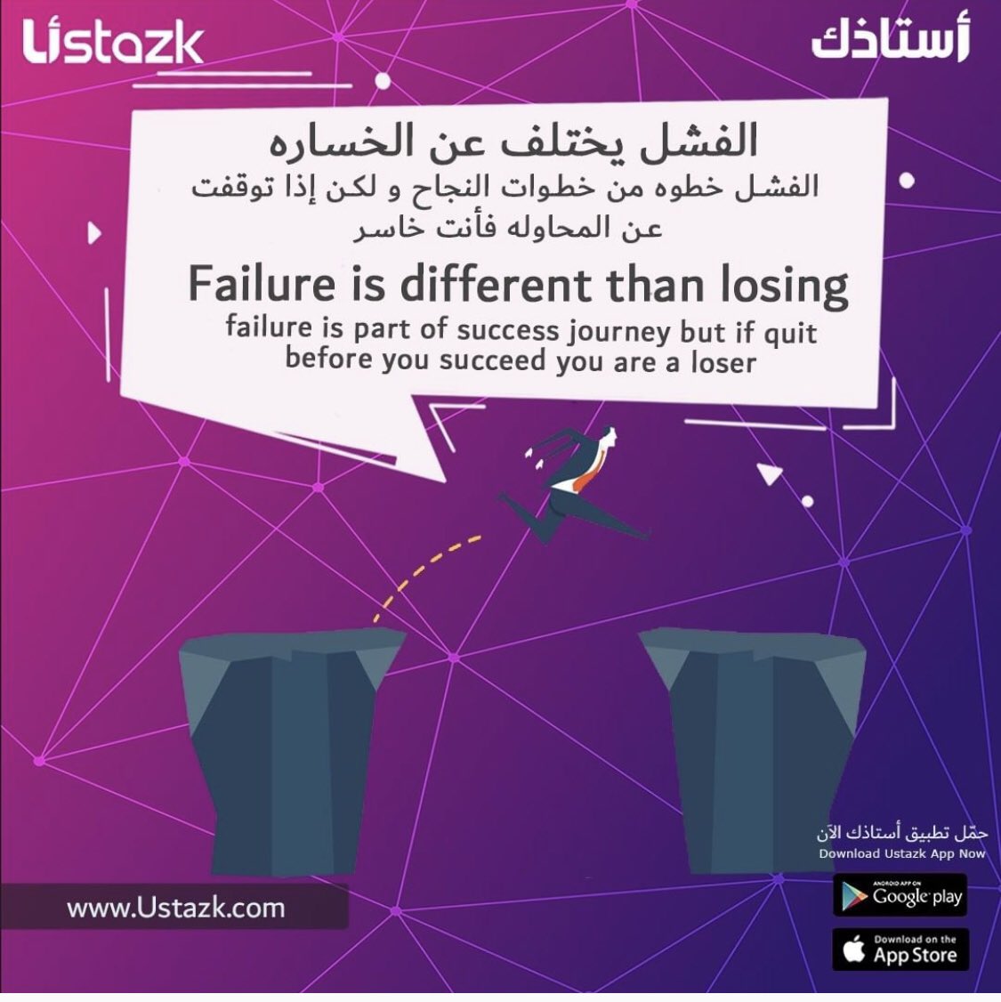 Ustazk - أستاذك tweet media