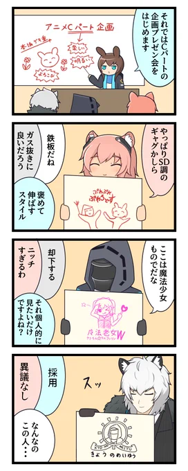 #アークナイツ
#明日方舟
アニメはCパートが一番楽しみ派 