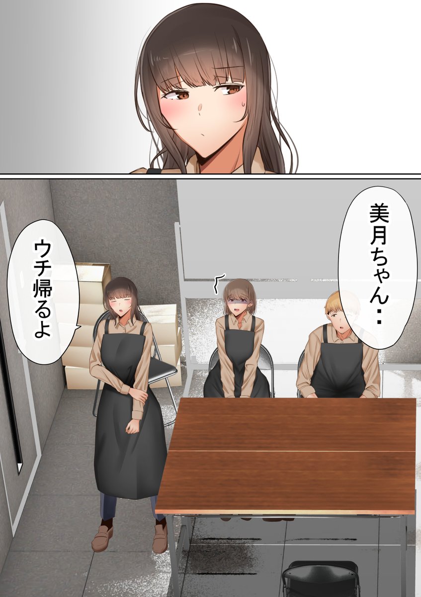 「オレの母さんが、パート休憩中ヤリチンにNTR」(作画:うぶお+赤本アカモト(一部)、脚本:赤本アカモト)その⑧ 