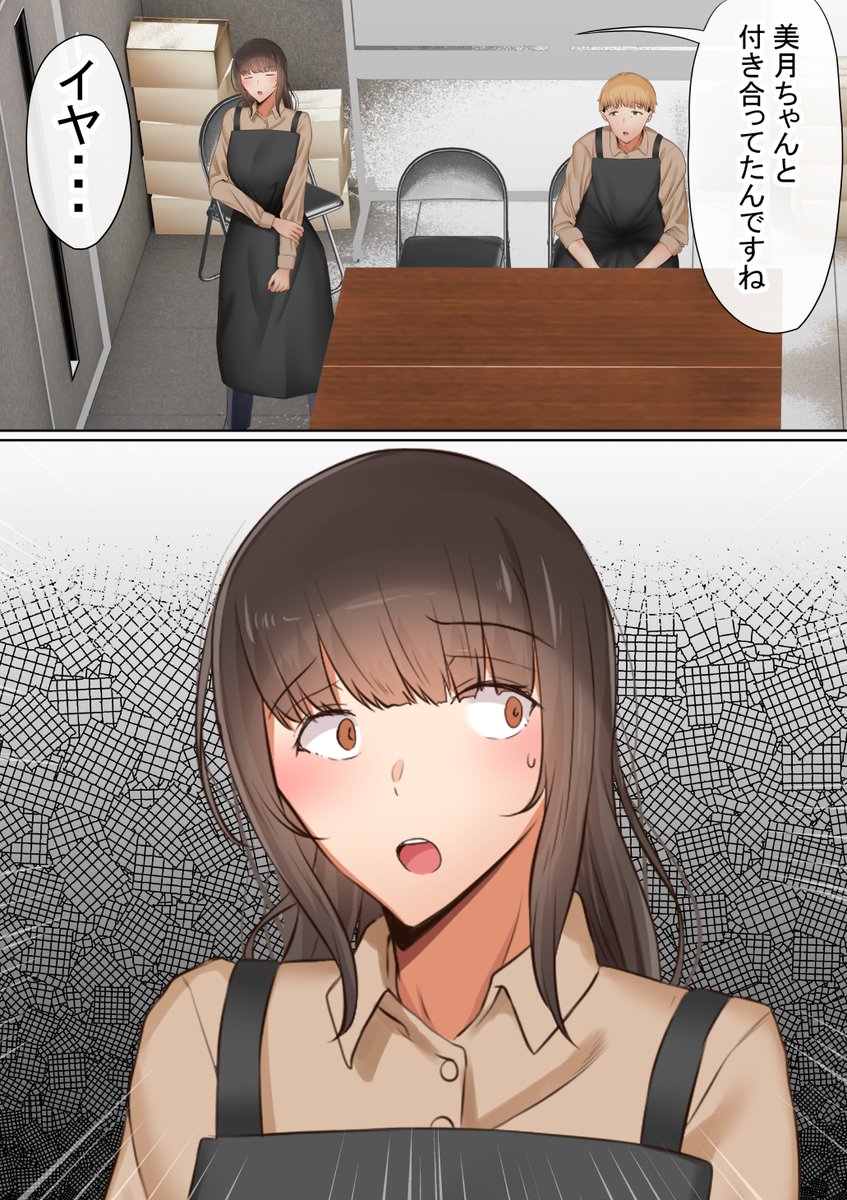 「オレの母さんが、パート休憩中ヤリチンにNTR」(作画:うぶお+赤本アカモト(一部)、脚本:赤本アカモト)その⑧ 