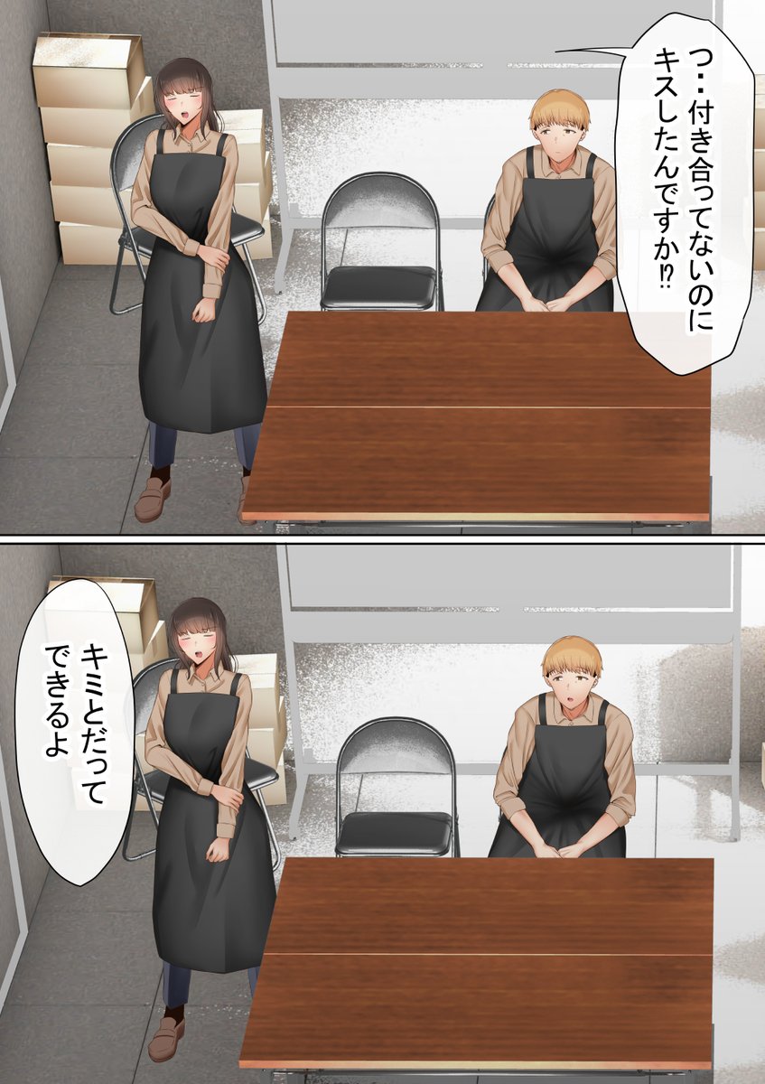 「オレの母さんが、パート休憩中ヤリチンにNTR」(作画:うぶお+赤本アカモト(一部)、脚本:赤本アカモト)その⑧ 