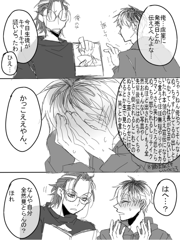 🎋がめっちゃ恥ずかしい目にあうのと👨‍🏫の愛がデカい(ろささ) 