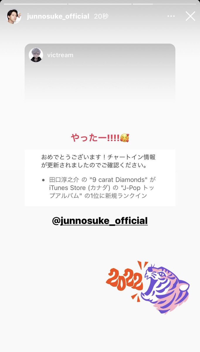 tag_jun29's tweet photo. じゅんののインスタストーリー♡
https://t.co/zLjMHLmD7W
victreamさんのインスタストーリー♡
https://t.co/SP5T0db5Ge

iTunesカナダ J-POPトップアルバム✨
1位にランクイン🙌

おめでとうございます🎉 ﾔｯﾀ−😃

#田口淳之介 #victream #9caratDiamonds https://t.co/pkYVoO3SlL