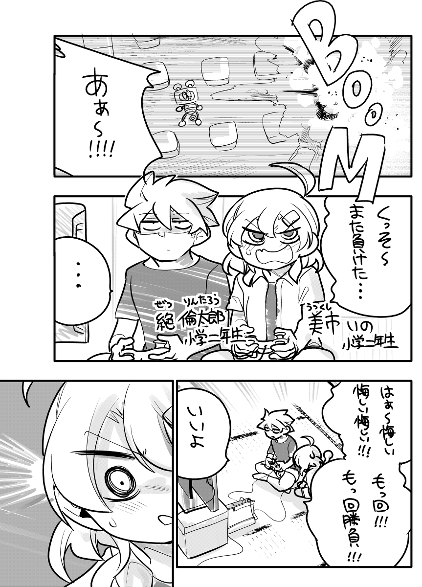 線先生のマンガ 10年後に付き合う幼馴染の話 がピュアエロ溢れるエピソードだらけでむしろ尊い Togetter