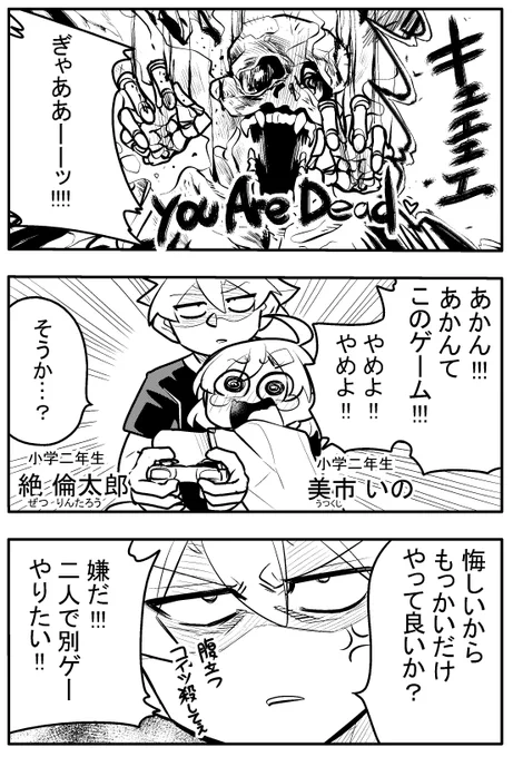 10年後に付き合う幼馴染の話6/8 
