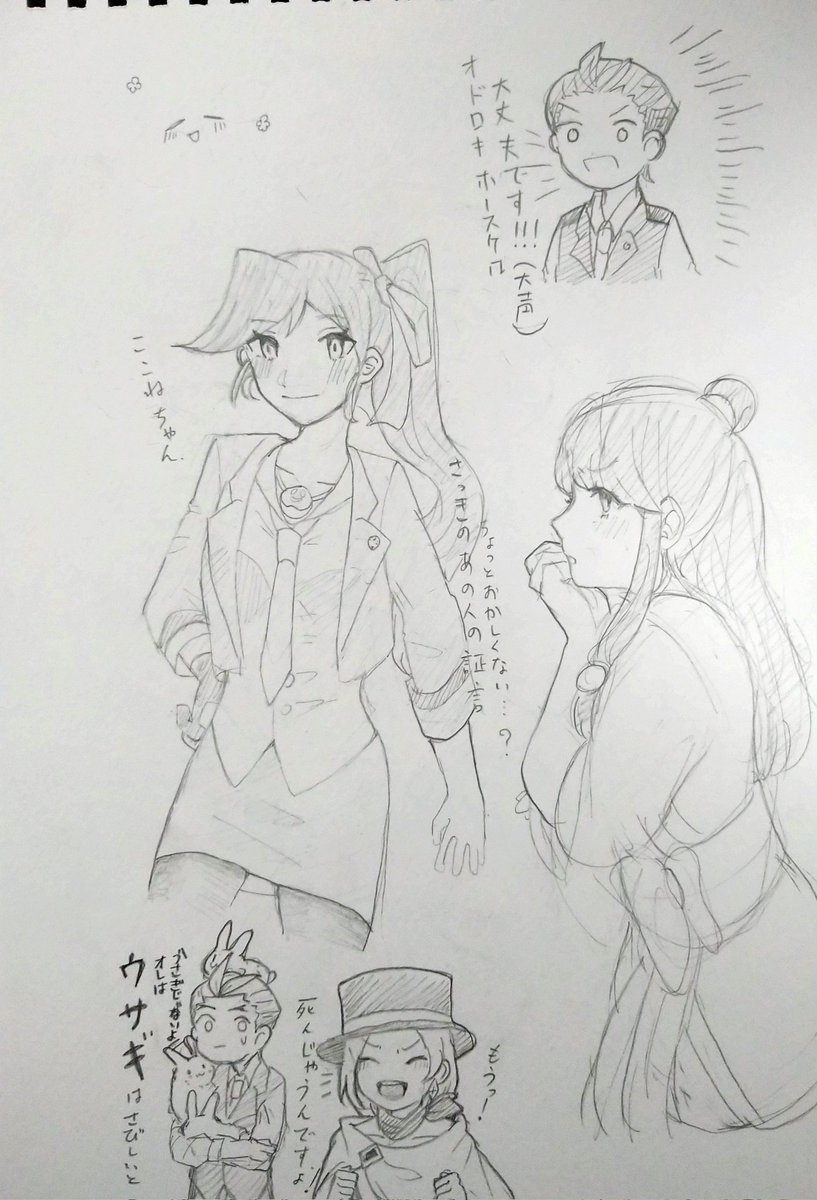 そういえば……と思って
学校で描いてた落書き 