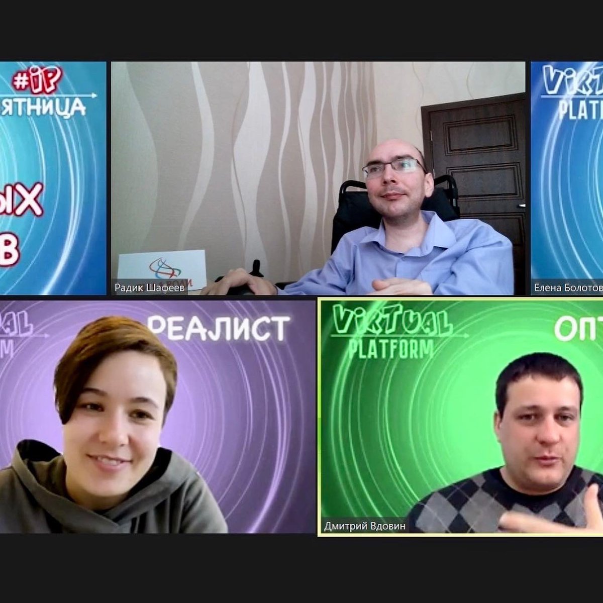 Коллеги из «Inclusive Practices» пригласили поделиться опытом в online-программу «Хроники инклюзивных сообществ».

Обсудили online-инструменты, в частности, поговорили о том, как эффективно использовать соц. сети в деятельности.

Благодарю за приглашение!