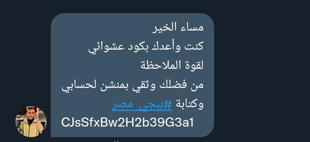 ng19ii's tweet photo. @veto__pubg
الله يسعدك شكرا وو صلت واسف على التأخير. https://t.co/tR425HxK4o