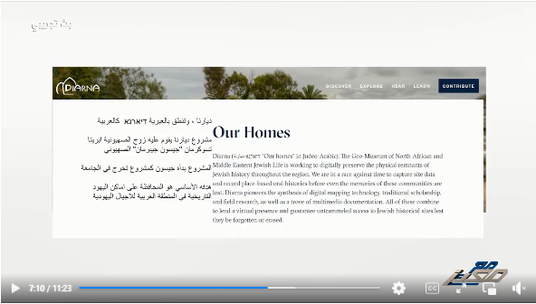 Diarna Geo-Museum of MENA Jewish Life tweet media