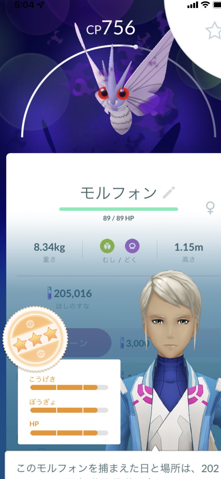 ちふゆ リトレーンしたら むしポケあまり使わないけど モルフォンは強くさせよう ポケモンgo モルフォン リトレーン T Co Areoewuglp Twitter ちふゆ リトレーンしたら むしポケあまり使わないけど モルフォンは強くさせよう ポケモンgo モルフォン リトレーン T Co Areoewuglp Twitter