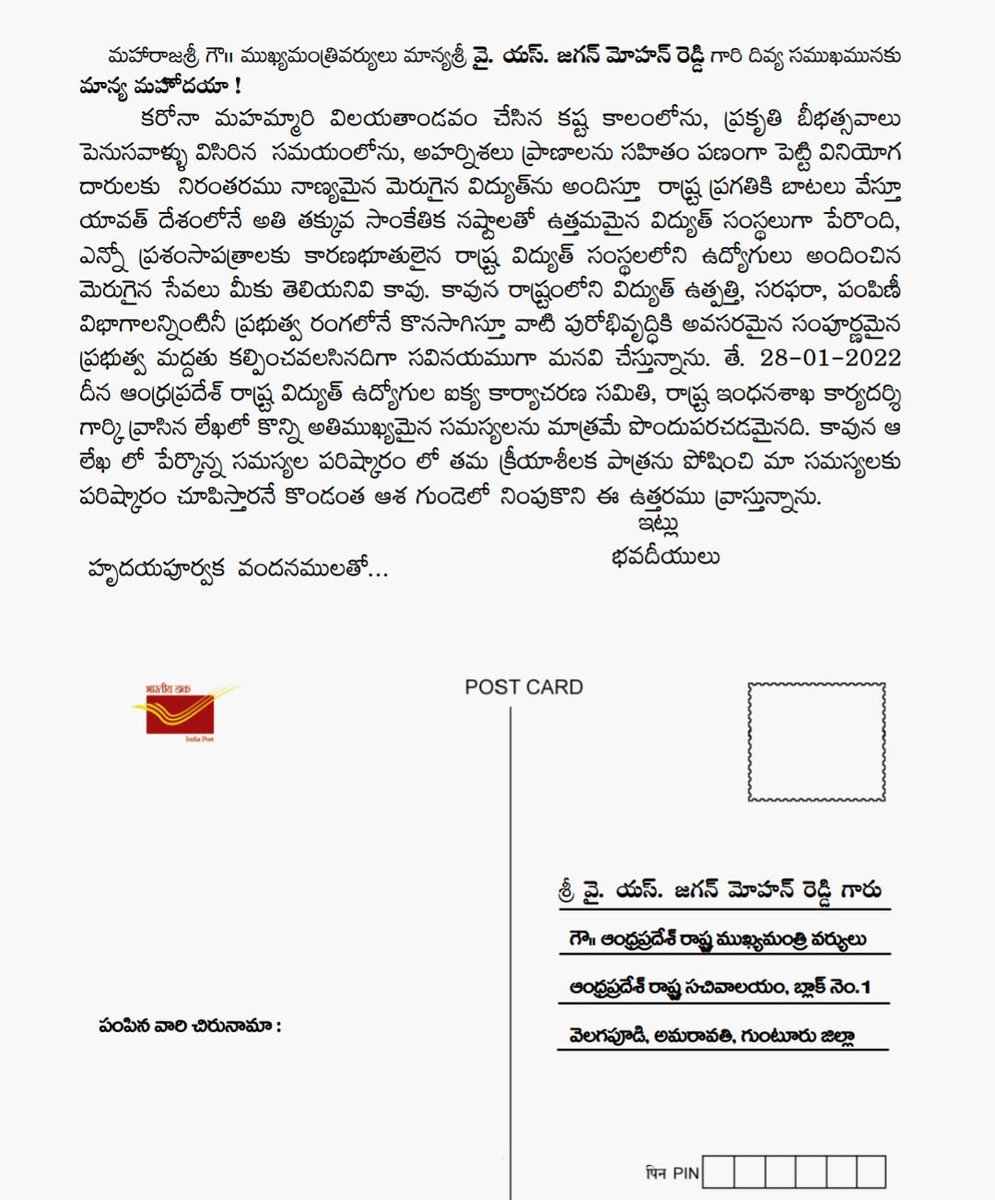 APEEU1104RTPP's tweet photo. విద్యుత్ ఉద్యోగుల సమస్యలను సత్వరమే పరిష్కరించవలసిందిగా గౌ!! ముఖ్యమంత్రి @AndhraPradeshCM మాన్యశ్రీ @ysjaganగార్కి విజ్ఞప్తి చేయుచున్నాము.🙏
@balineni_vasu @ap_energydept 
#Save_APGENCO_APPDCL
#Save_AP_Power_Sector
#Rollback_Forced_Service_Regulations
#Stop_harassment_on_employees https://t.co/bsESztSYgz