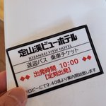 🐗のツイート画像