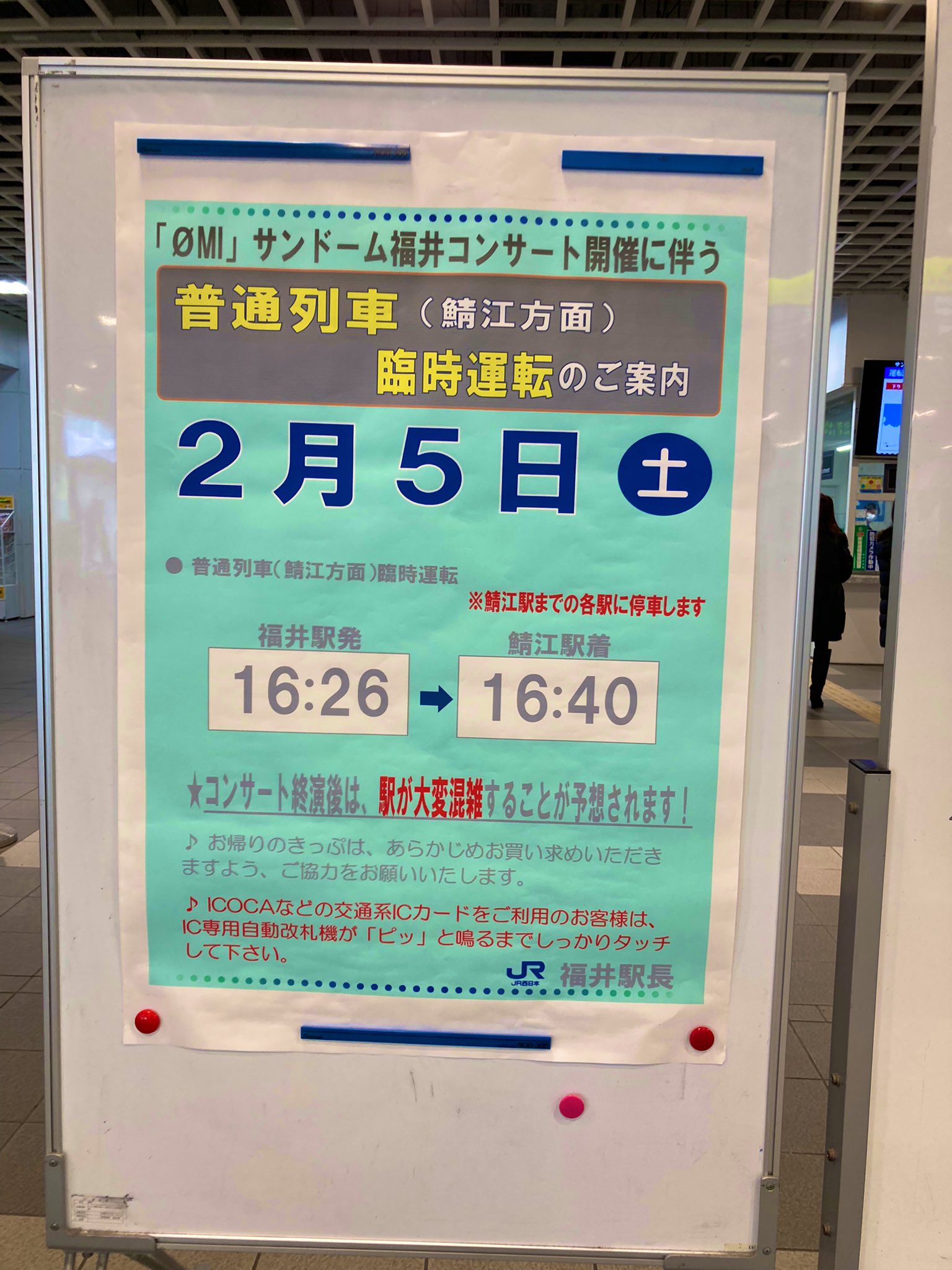 お礼や感謝伝えるプチギフト 登坂広臣 チケット サンドーム福井 2月5日 国内アーティスト