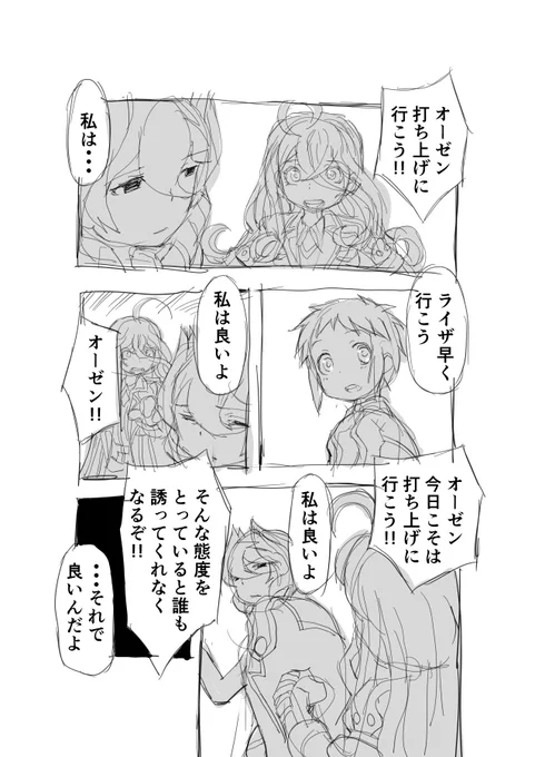 #笑顔の日 【再】偏愛メイドイン妄想アビス漫画90【掲載】#メイドインアビス #miabyss#オーゼン #Ozen#ライザ #Lyza#トーカ #Torka 