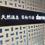 てぃーすけ✈︎🟣ANA DIA防衛戦のツイート画像