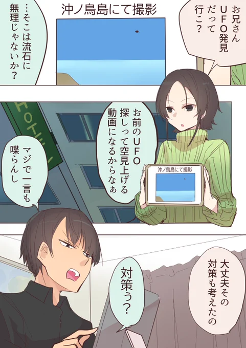 二人オカルト探求録
.2作戦会議、というお話

漫画まとめ↓
https://t.co/7OnayZ6HWu 