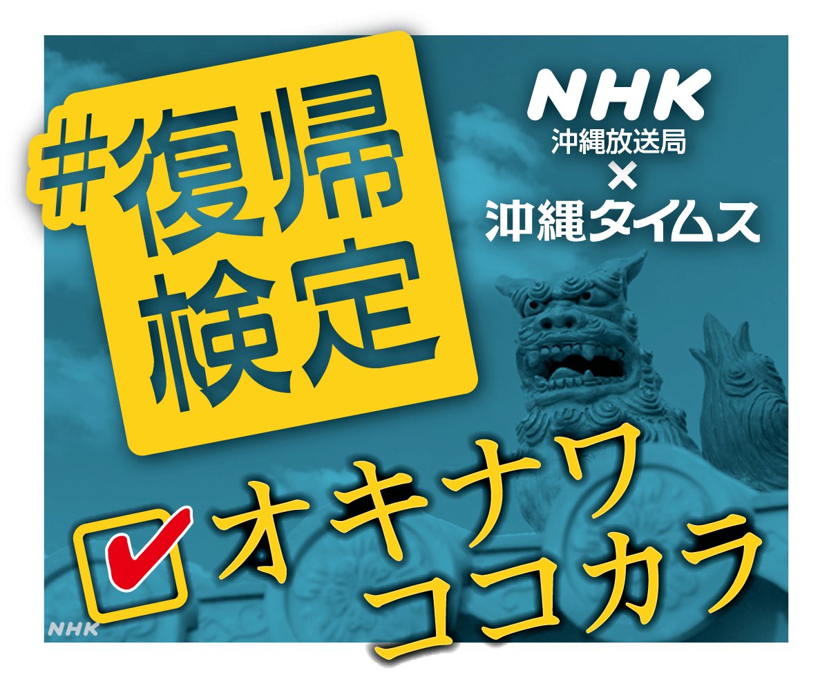Nhk沖縄さぁたぁちゃん Okinawa Nhk Twitter