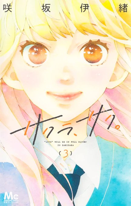 画像まとめ アオハライド 新着 5ページ目 アニメレーダー