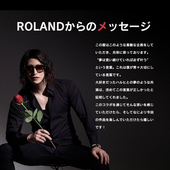 Roland様のtwitterイラスト検索結果