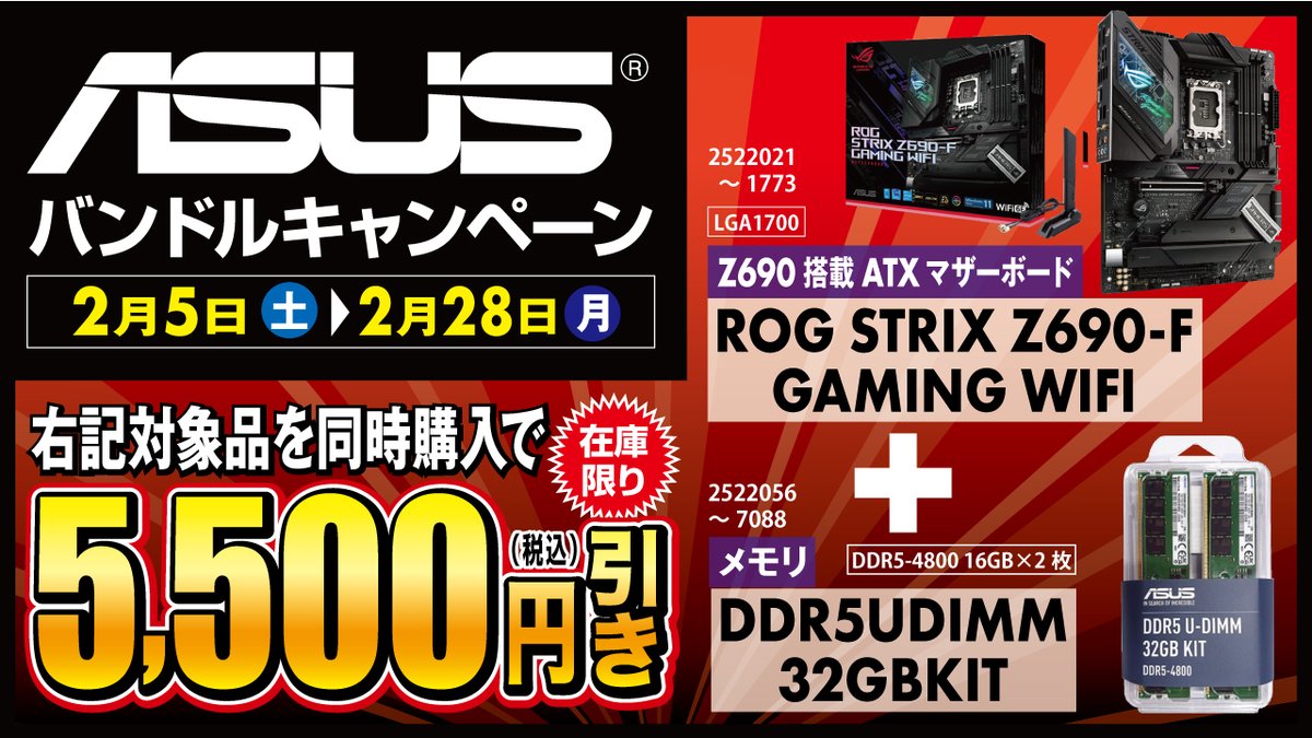 ５５％以上節約 期間限定値下げASUS DDR5ー4800 メモリ 16GB×2 PCパーツ  家電・スマホ・カメラ￥17,967-www.dawajen.bh