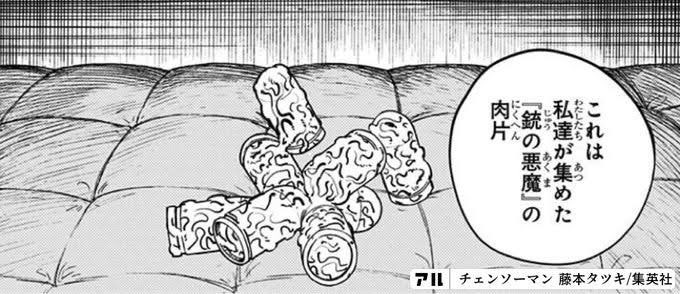 銃の悪魔のtwitterイラスト検索結果