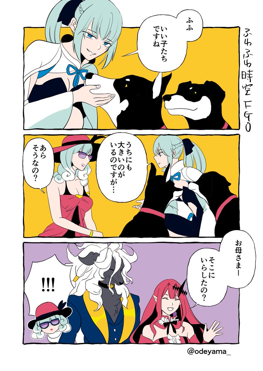 モルガン陛下と水着カーミラさんの犬 #FGO 