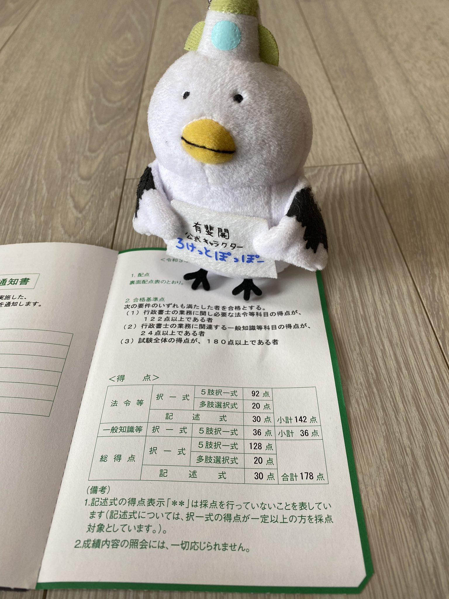 ろけっとぽっぽー Twitter Search Twitter