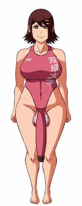 これで全部
#ふたなり 