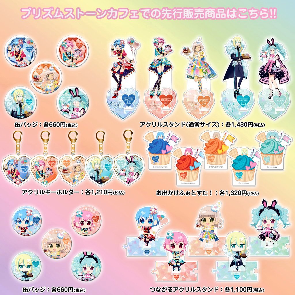 🎀新商品情報✨／ 本日より下記の商品が発売よ❣️ ・ハピプリ