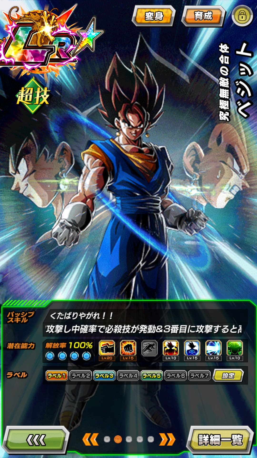 ホシツバ これが最強のベジットブルーさんです リンクスキルmax 解放率100 スキル玉厳選済み ドッカンバトル T Co Hsgrpjpnvj Twitter