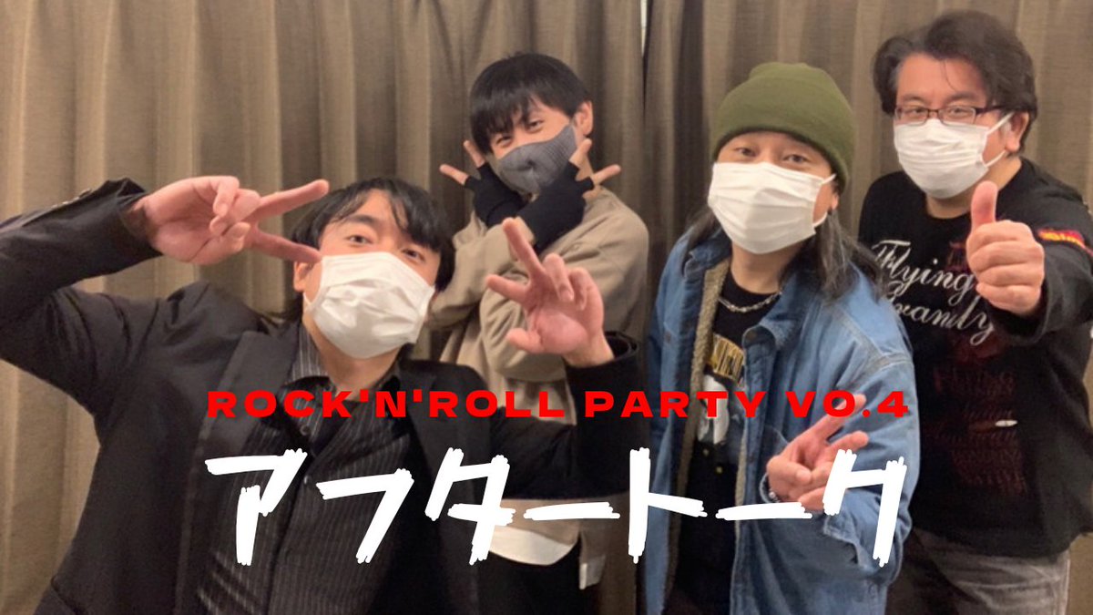 do_strikes's tweet photo. ライブ配信、Rock‘n’roll Party vol.4、
お笑いコンビ、リベラルのタニオ君とのコラボ配信、皆さん、見てくれてありがとう〜😆

ライブ後のトークも収録したので、
隙間時間に見てみてください🎤
https://t.co/0CSWtV3AUX

ライブ配信の動画はこちらから
https://t.co/Uds94pgcMS https://t.co/PZUpXZgeXw