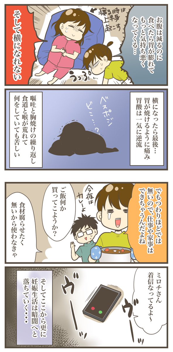 【2人目は巨大児でした16】

#漫画が読めるハッシュタグ #出産レポ 