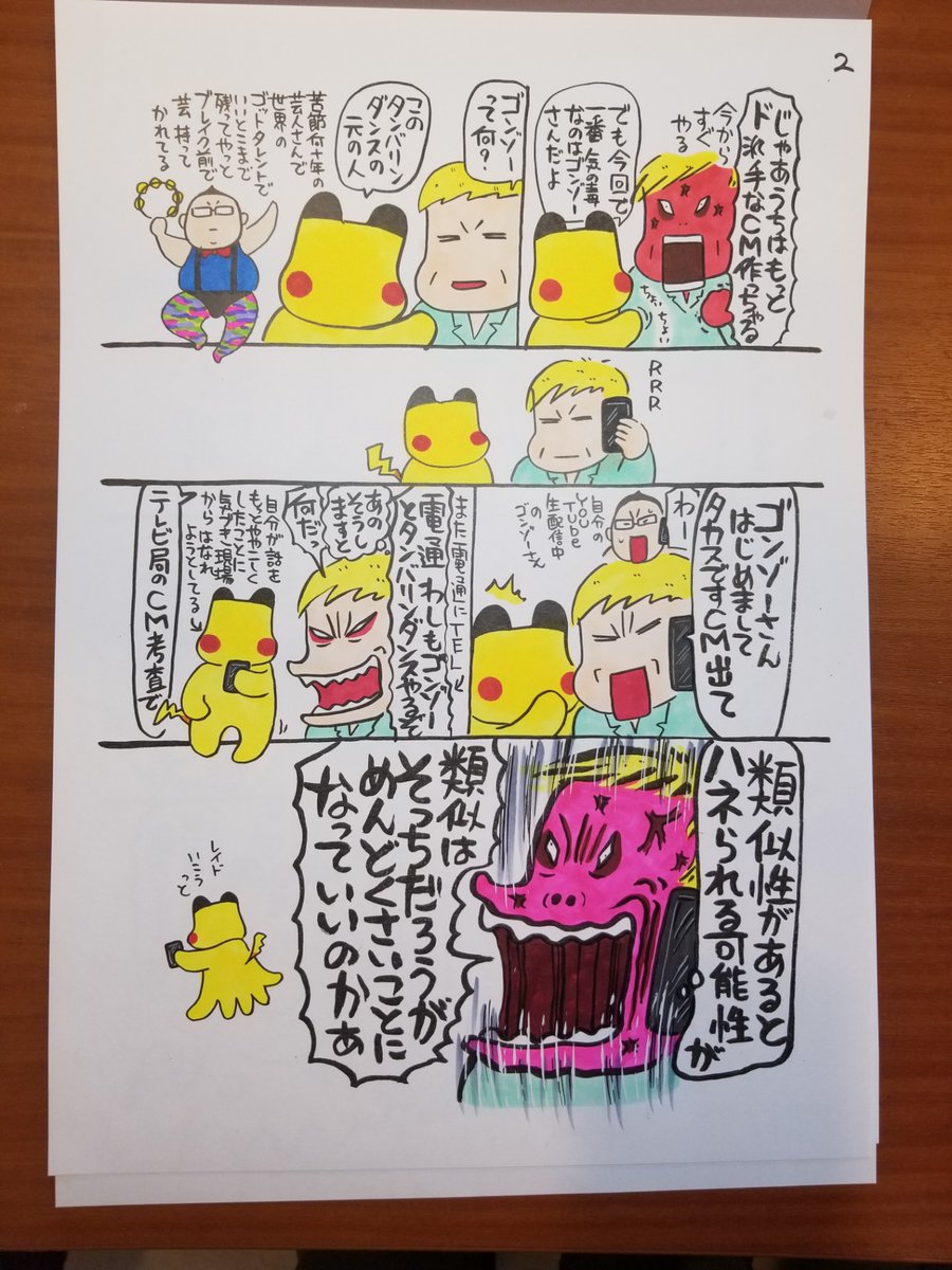 新しいCMのことを漫画に描きました。 https://t.co/Farm2M159K 