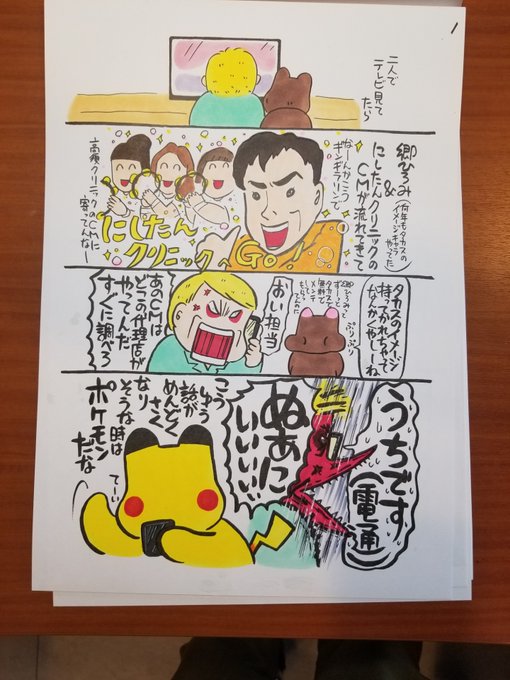 にしたんｸﾘﾆｯｸcmはゴンゾーのパクリ 高須ｸﾘﾆｯｸのタンバリンは スッキリさん