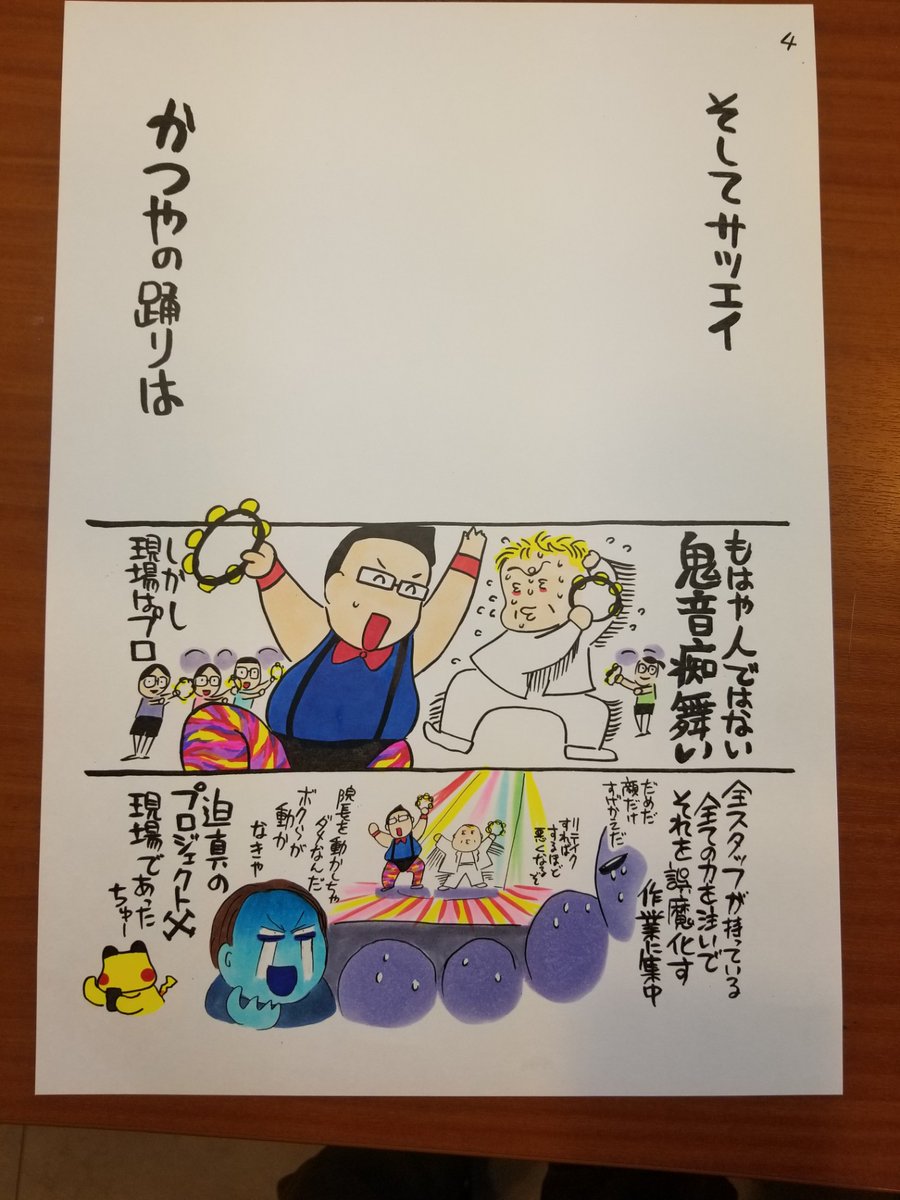 新しいCMのことを漫画に描きました。 https://t.co/Farm2M159K 