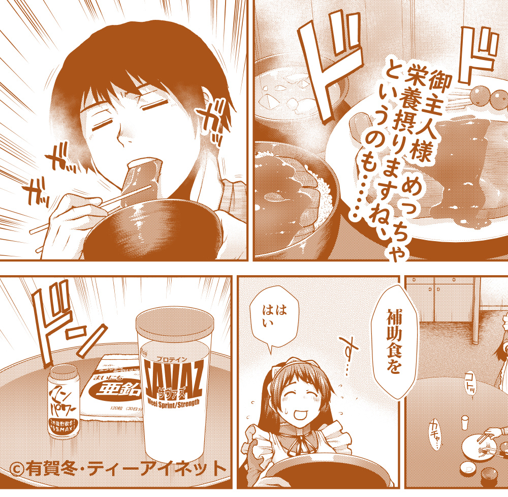 【おしらせ】「メイドさんおきゅぱい」4話の電子単話が販売開始!ある展開にちょっと自棄を起こした御主人様が乱暴を……!5話に備えよう。
約2ヶ月の期間限定です。4話発売に伴い3話販売は終了しました。
DLsite https://t.co/dPDusQgymY
FANZA https://t.co/LFVlqp5JVz