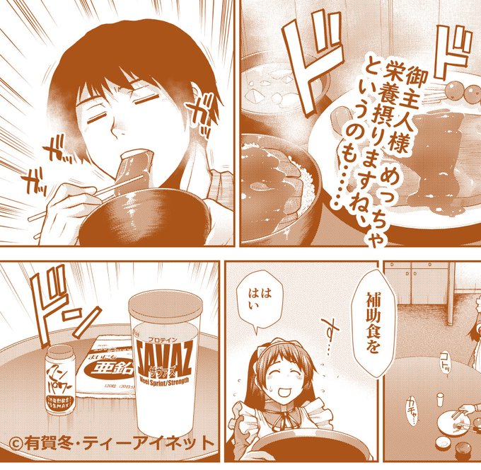 【おしらせ】「メイドさんおきゅぱい」4話の電子単話が販売開始!ある展開にちょっと自棄を起こした御主人様が乱暴を……!5話に備えよう。約2ヶ月の期間限定です。4話発売に伴い3話販売は終了しました。DLsite   