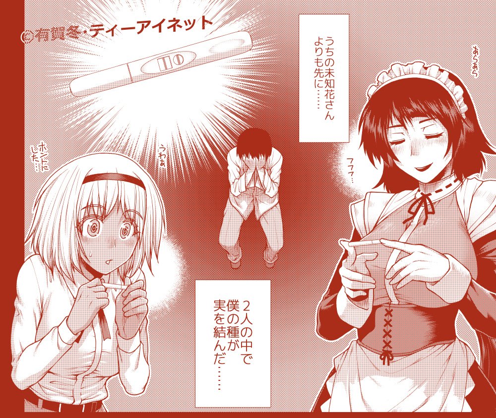 【おしらせ】「メイドさんおきゅぱい」4話の電子単話が販売開始!ある展開にちょっと自棄を起こした御主人様が乱暴を……!5話に備えよう。
約2ヶ月の期間限定です。4話発売に伴い3話販売は終了しました。
DLsite https://t.co/dPDusQgymY
FANZA https://t.co/LFVlqp5JVz