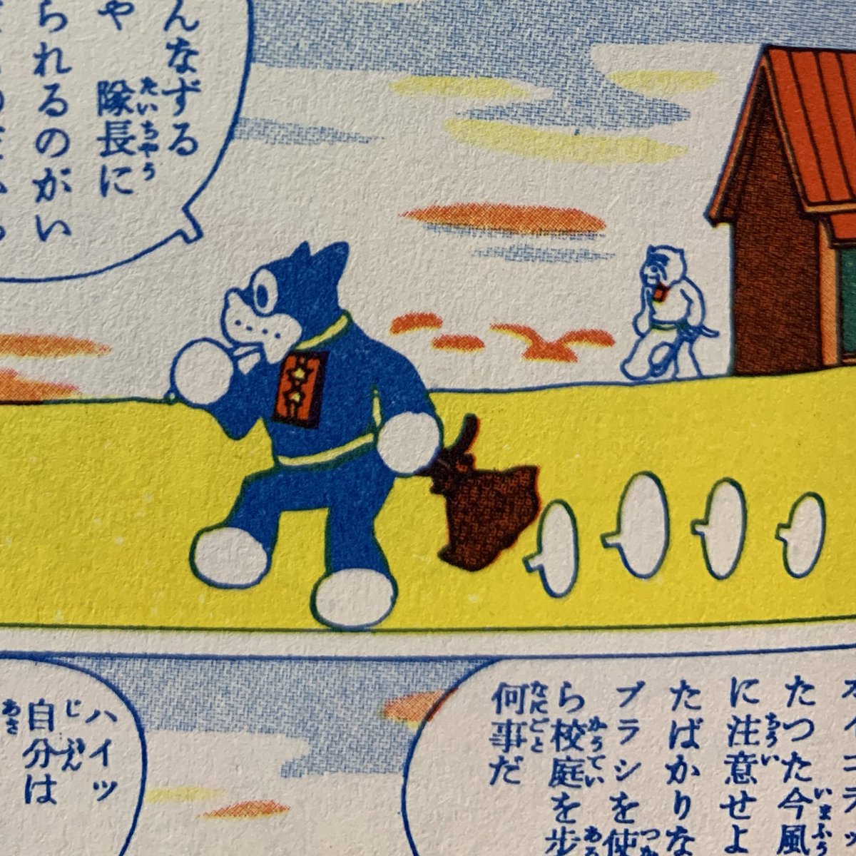アニメーションのような絵の対称的な絵で、均等なコマ割りでアニメーションを見るように読めるのらくろシリーズを思い出したんだけど、のらくろはキャラの動きが硬くて全く躍動感がない。でも、それが寧ろキャラの滑稽さを引き出していて、逆に躍動感があると伝わらない面白さを感じる。どちらも好き。