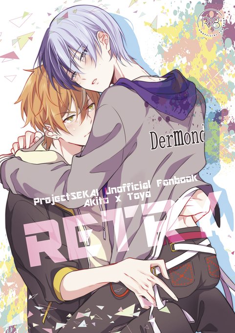 彰人＆冬弥 ぴくりあ F6uGH6SbMAAImOn.jpg