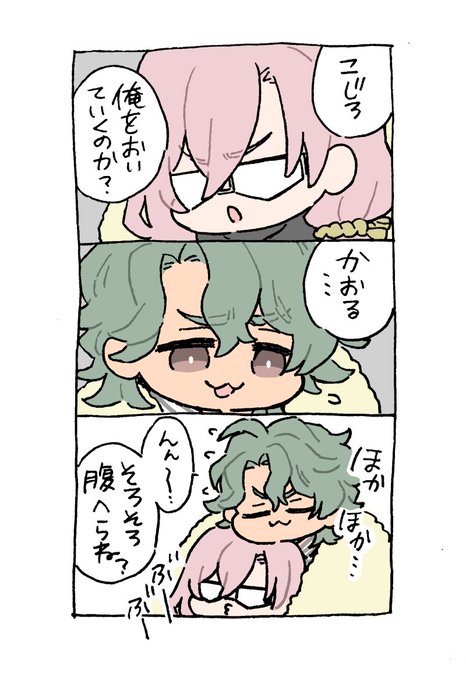 こじろ湯たんぽあったかそう🐯 