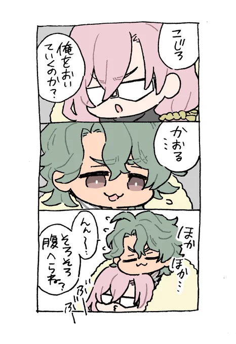こじろ湯たんぽあったかそう🐯 